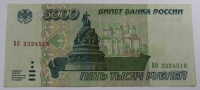 Банкнота 5000 рублей - Мир монет