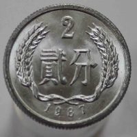 2 дзяо 1987г. Китай, алюминий,состояние UNC - Мир монет