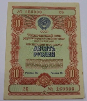 Облигация на сумму 10 рублей 1954г. состояние VF-XF - Мир монет
