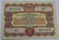 Облигация на сумму 10 рублей 1956г. состояние VF - Мир монет