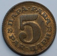 5 пара 1973г. Югославия,состояние VF - Мир монет