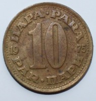 10 пара 1975г. Югославия,состояние VF - Мир монет