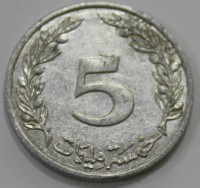 5 миллим 1996г. Тунис, состояние ХF - Мир монет