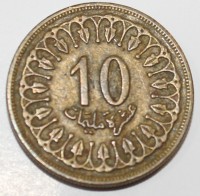 10 миллим 1960г. Тунис, состояние VF-XF - Мир монет