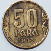 50пара 1938г. Югославия,состояние VF - Мир монет