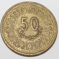 50 миллим 1997г. Тунис, состояние VF-XF - Мир монет