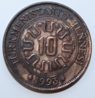 10 теннеси 1993г. Туркмения,состояние VF+ - Мир монет