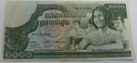 Банкнота  1000 риелей 1973г. Камбоджа. Школа, состояние XF - Мир монет