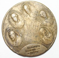 Жетон,  "В память великой войны", бронза,состояние VF - Мир монет