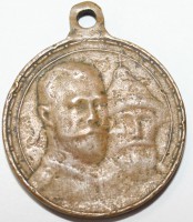Медаль "В память 300-летия дома Романовых 1613-1913", бронза,состояние VF - Мир монет