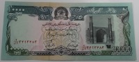 Банкнота  10.000 афгани  1993г.   Афганистан, состояние UNC. - Мир монет