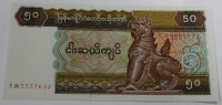  Банкнота  50 кьятов 1994г.  Мьянма , состояние UNC. - Мир монет