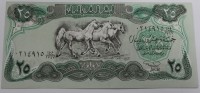 Банкнота  25 динар  1990г.  Ирак, Арабские скакуны, состояние UNC. - Мир монет