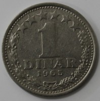 1 динар  1965г. Югославия,состояние VF+. - Мир монет