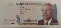 Банкнота  10.000 риелей  2006г. Камбоджа. Рыбаки, состояние UNC - Мир монет