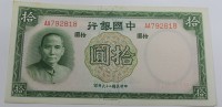 10 долларов 1937г. Китай, Шанхай, состояние aUNC - Мир монет