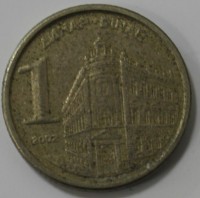 1 динар  2002г. Югославия,состояние VF. - Мир монет