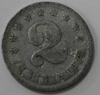 2 динара 1953г. Социалистическая Югославия,состояние VF - Мир монет