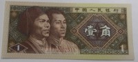 Банкнота 1 Цзяо 1980 г Китай  состояние UNC - Мир монет