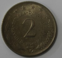 2 динара 1974г. Социалистическая Югославия,состояние VF - Мир монет