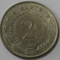 2 динара 1977г. Социалистическая Югославия,состояние VFXF - Мир монет