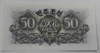  Корея до раздела.   Банкнота  50 чон 1947г.   без водяного знака, пресс. - Мир монет