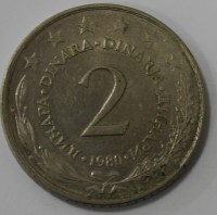 2 динара 1980г. Социалистическая Югославия,состояние VF - Мир монет