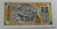 Банкнота   1 вон 1947г. Корея, состояние UNC. - Мир монет