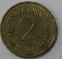 2 динара 1986г. Социалистическая Югославия,состояние VF - Мир монет