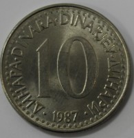 10 динар 1987г. Социалистическая Югославия,состояние ХF - Мир монет