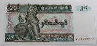 Банкнота 20 кьятов  1994г. Мьянма . Фонтан, состояние UNC - Мир монет