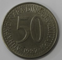 50 динар 1987 г. Социалистическая Югославия,состояние VF - Мир монет