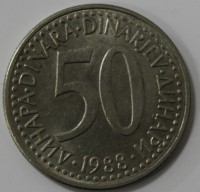 50 динар 1988 г. Социалистическая Югославия,состояние ХF - Мир монет