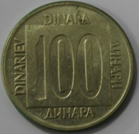 100 динар 1989 г. Социалистическая Югославия,состояние VF-ХF - Мир монет