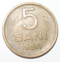 5 бани 1954г.  Социалистическая Румыния,состояние VF - Мир монет