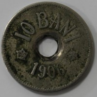 10 бани 1905г. Королевская Румыния,состояние VF - Мир монет
