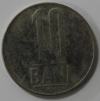 10 бани 2009 г. Румыния,состояние VF. - Мир монет