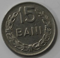 15 бани 1960г. Румыния,состояние VF+ - Мир монет