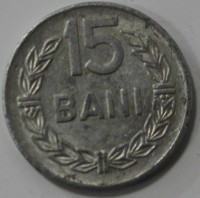 15 бани 1975г. Румыния,состояние VF - Мир монет