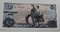 Банкнота   5 вон 1978г. Северная Корея, Рабочий и колхозница,  состояние UNC - Мир монет