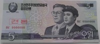 Банкнота  5 вон 2002г. Северная Корея, образец, в номере одни нули, состояние UNC. - Мир монет