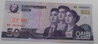 Банкнота  50 вон 2002г. Северная Корея, образец, в номере одни нули, состояние UNC. - Мир монет