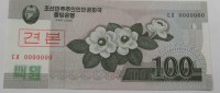 Банкнота   100 вон 2008г. Северная Корея, образец, в номере одни нули, состояние UNC. - Мир монет