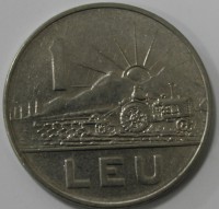 1 лей 1966г. Румыния, состояние ХF. - Мир монет