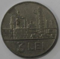 3 лей 1966г. Социалистическая Румыния,состояние VF - Мир монет