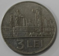 3 лей 1966г. Социалистическая Румыния,состояние VF-XF - Мир монет