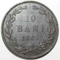 10 бани 1867г. Королевская Румыния, бронза, состояние VF - Мир монет