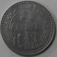 5 лей 1978г. Социалистическая Румыния,состояние XF-uNC - Мир монет