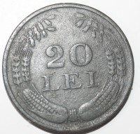 20 лей 1942г.  Королевская  фашистская Румыния,состояние VF - Мир монет