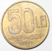 50 лей 1992г. Румыния,состояние VF-XF - Мир монет